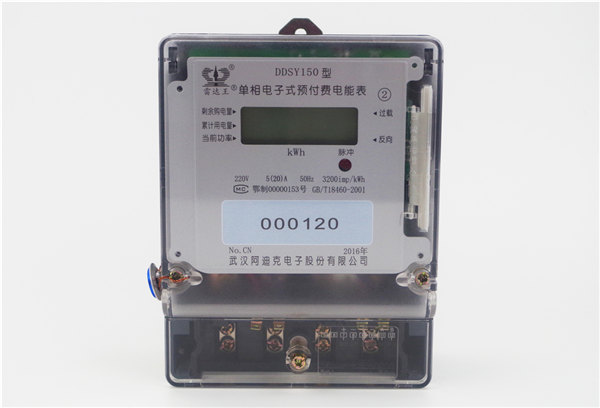 DDSY150型A2 單相電子式預付費電能表(RS485/紅外)