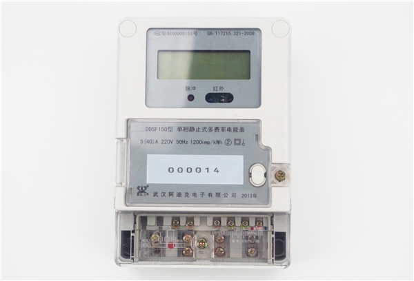 DDSF150型單相靜止式多費率農網智能電能表