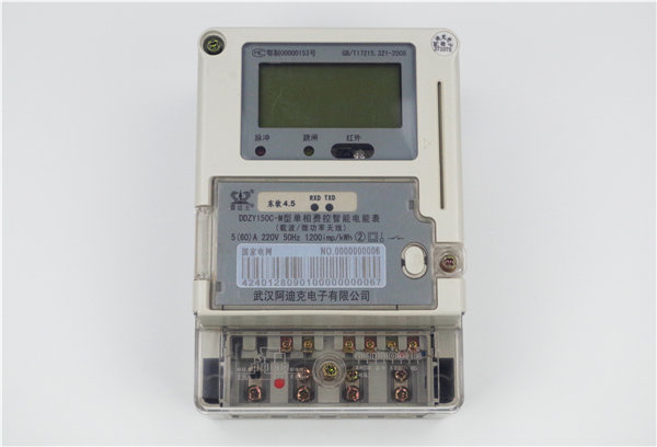 DDZY150C-M型 單相本地費控智能電能表(模塊)