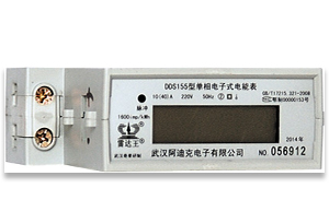 DDS155型G2/A/W單相電子式電能表(導軌式2P/RS485)