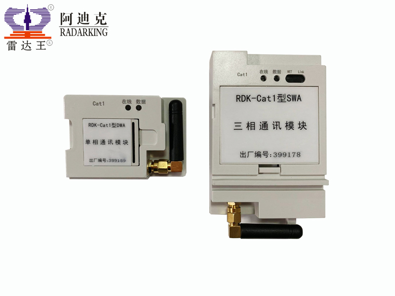 RDK-Cat1型 單、三相智能表通訊模塊